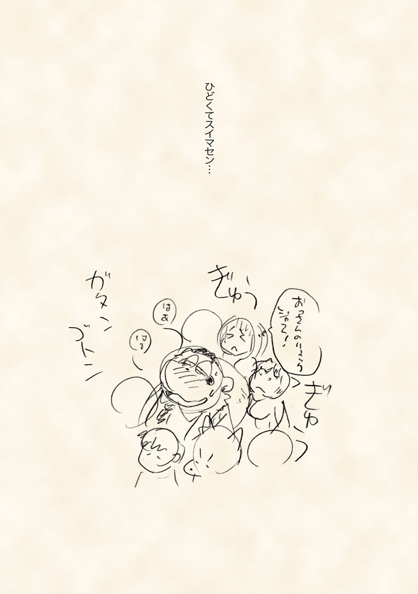 ちょうじくがくえんくもらねっこ