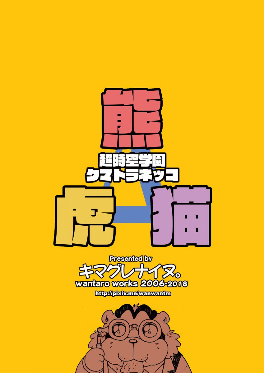 ちょうじくがくえんくもらねっこ