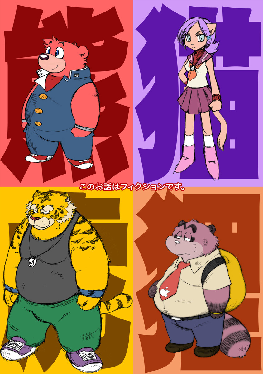 ちょうじくがくえんくもらねっこ