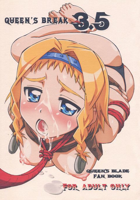 クイーンズブレイク3.5