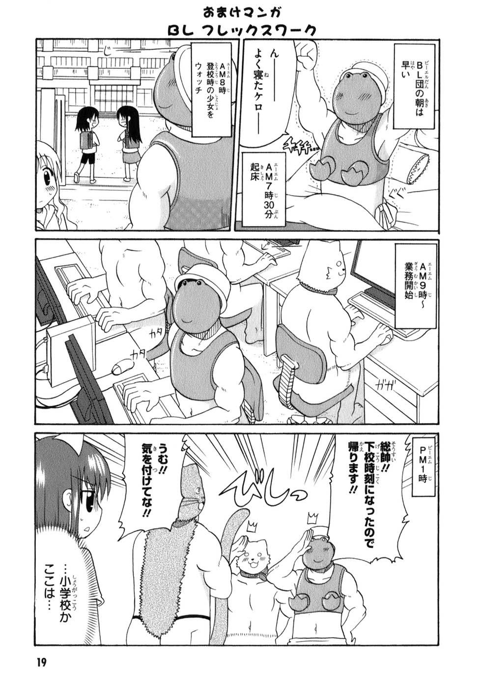 ロリタコンフェニックス新書館