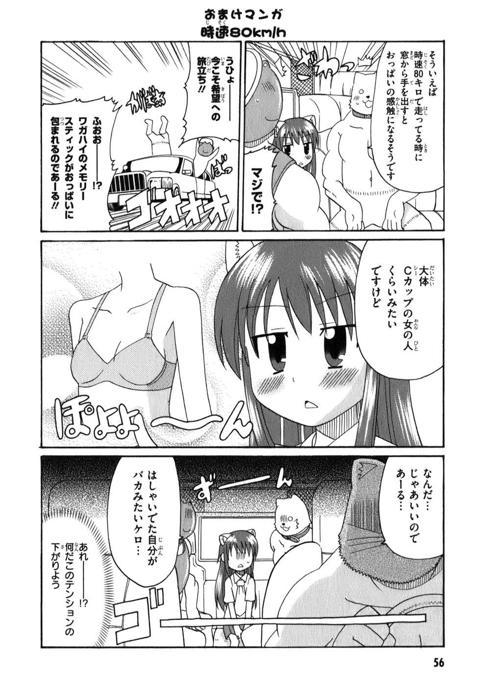 ロリタコンフェニックス新書館