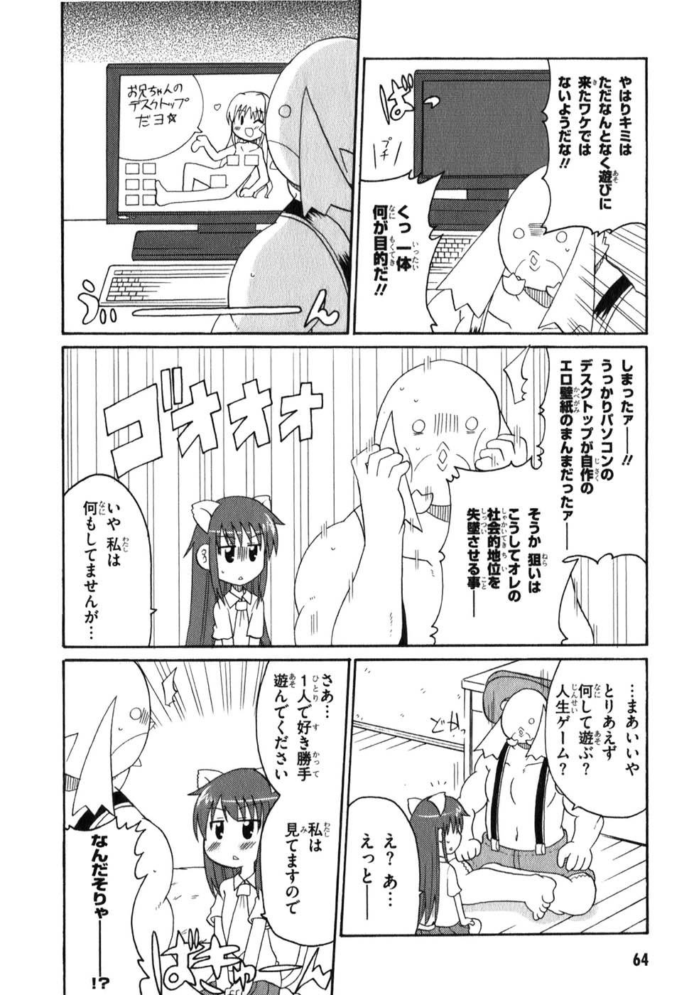 ロリタコンフェニックス新書館