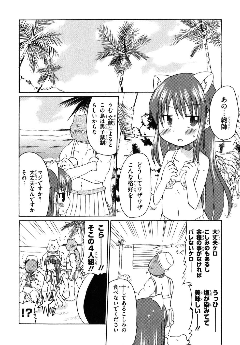 ロリタコンフェニックス新書館