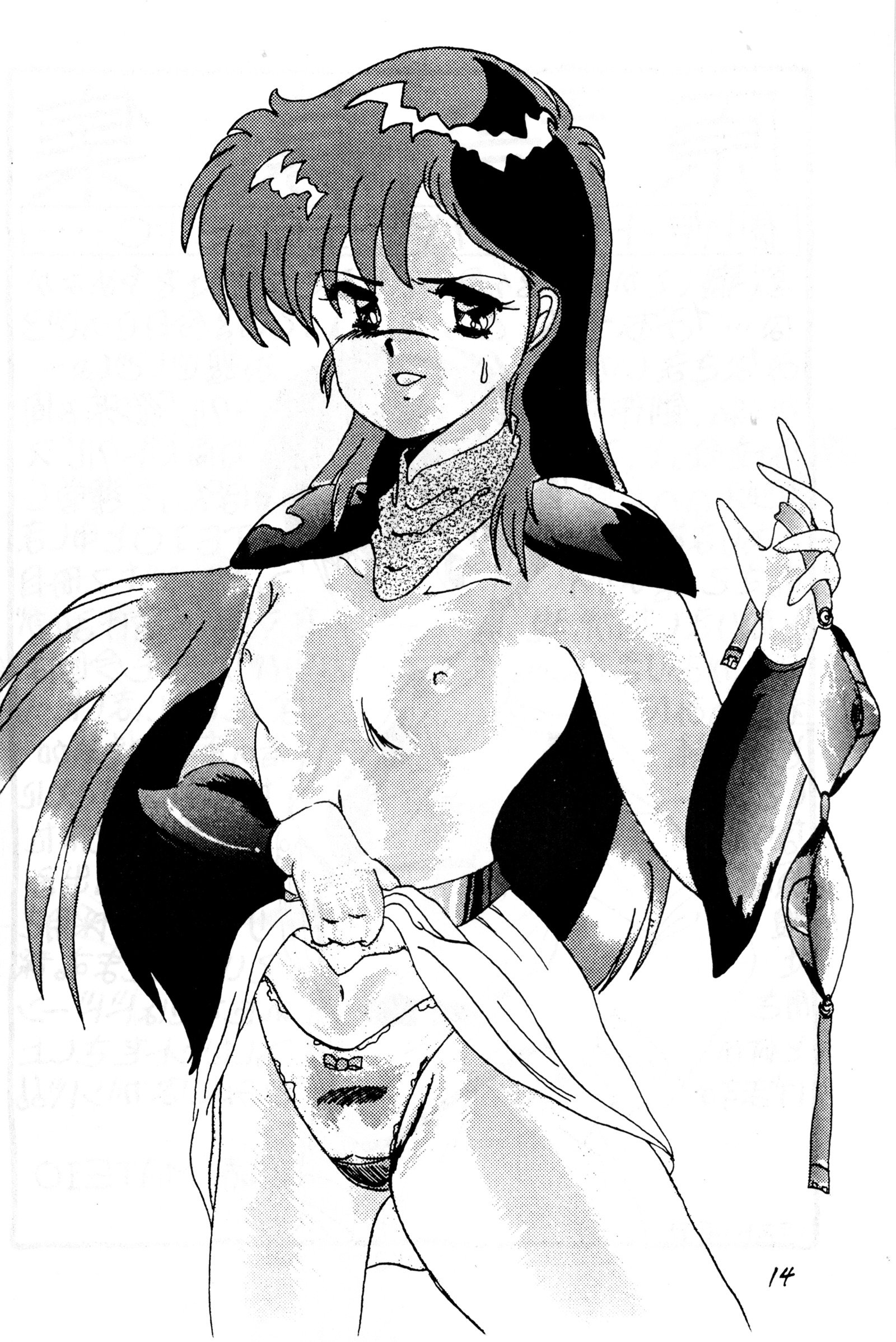 君のさいふにCOBRATWIST