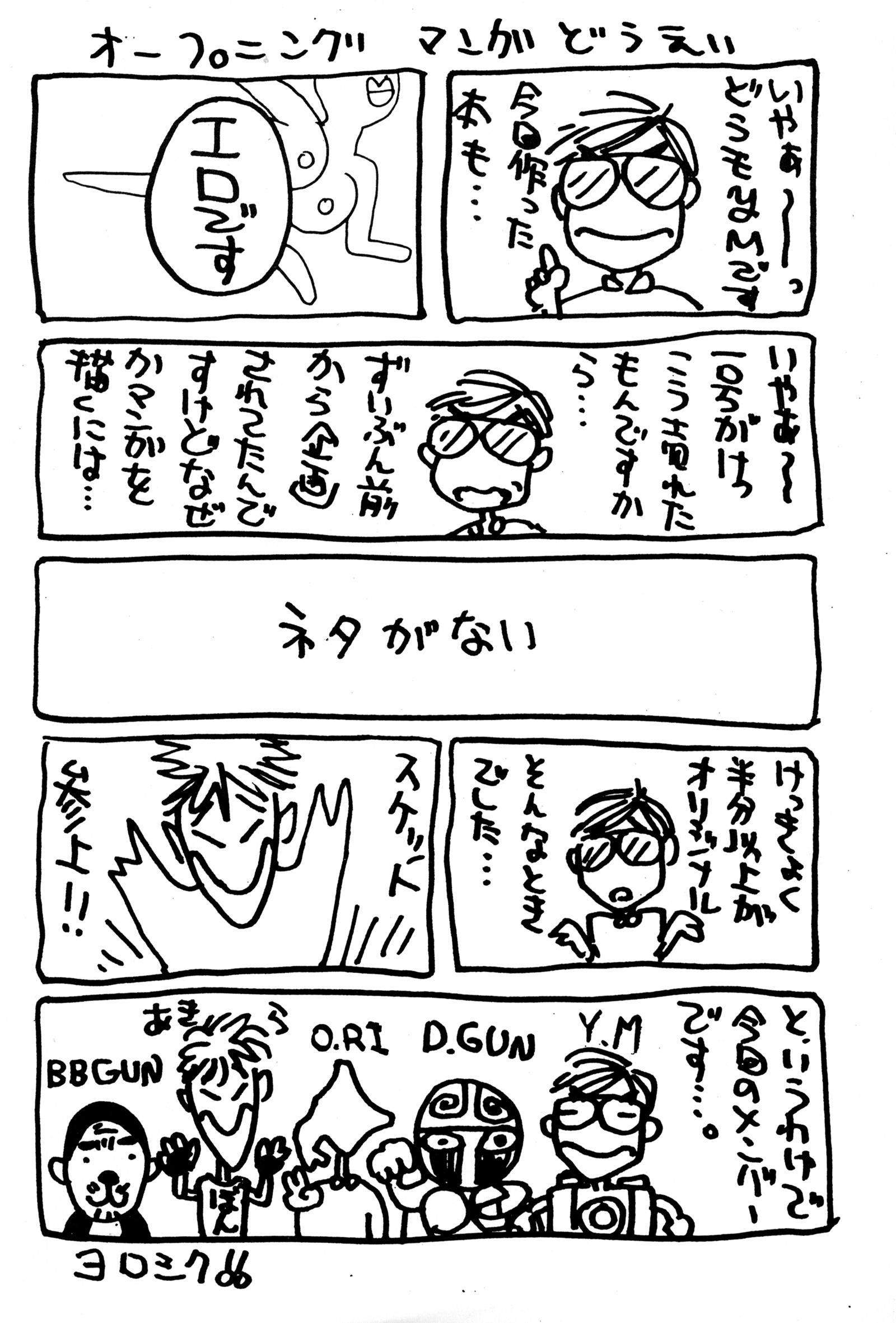 君のさいふにCOBRATWIST