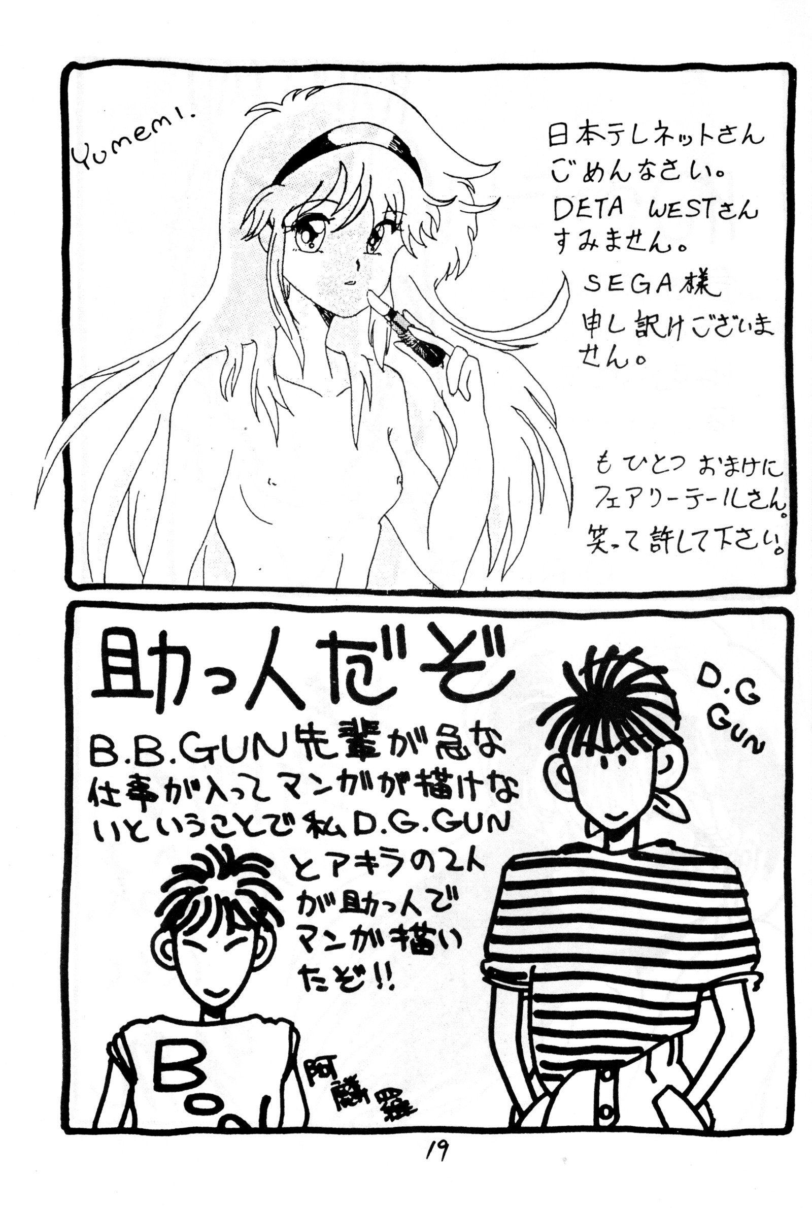 君のさいふにCOBRATWIST