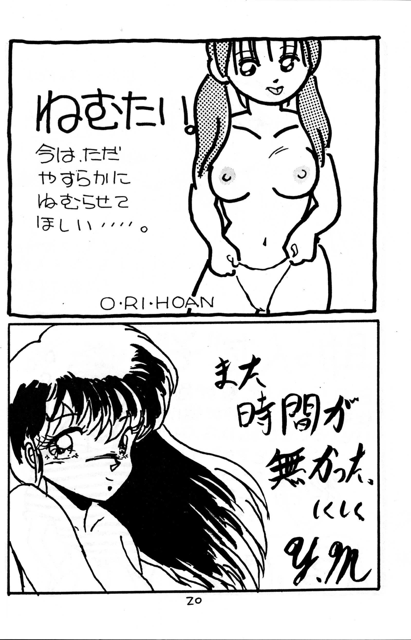 君のさいふにCOBRATWIST