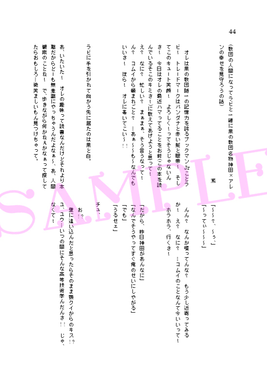 アレンロータストータルアンソロジー【CLOWNPRINCESS】rsample