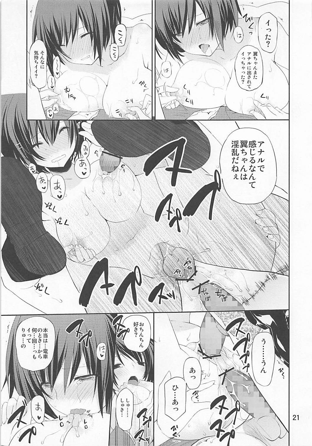 羽川コレクション