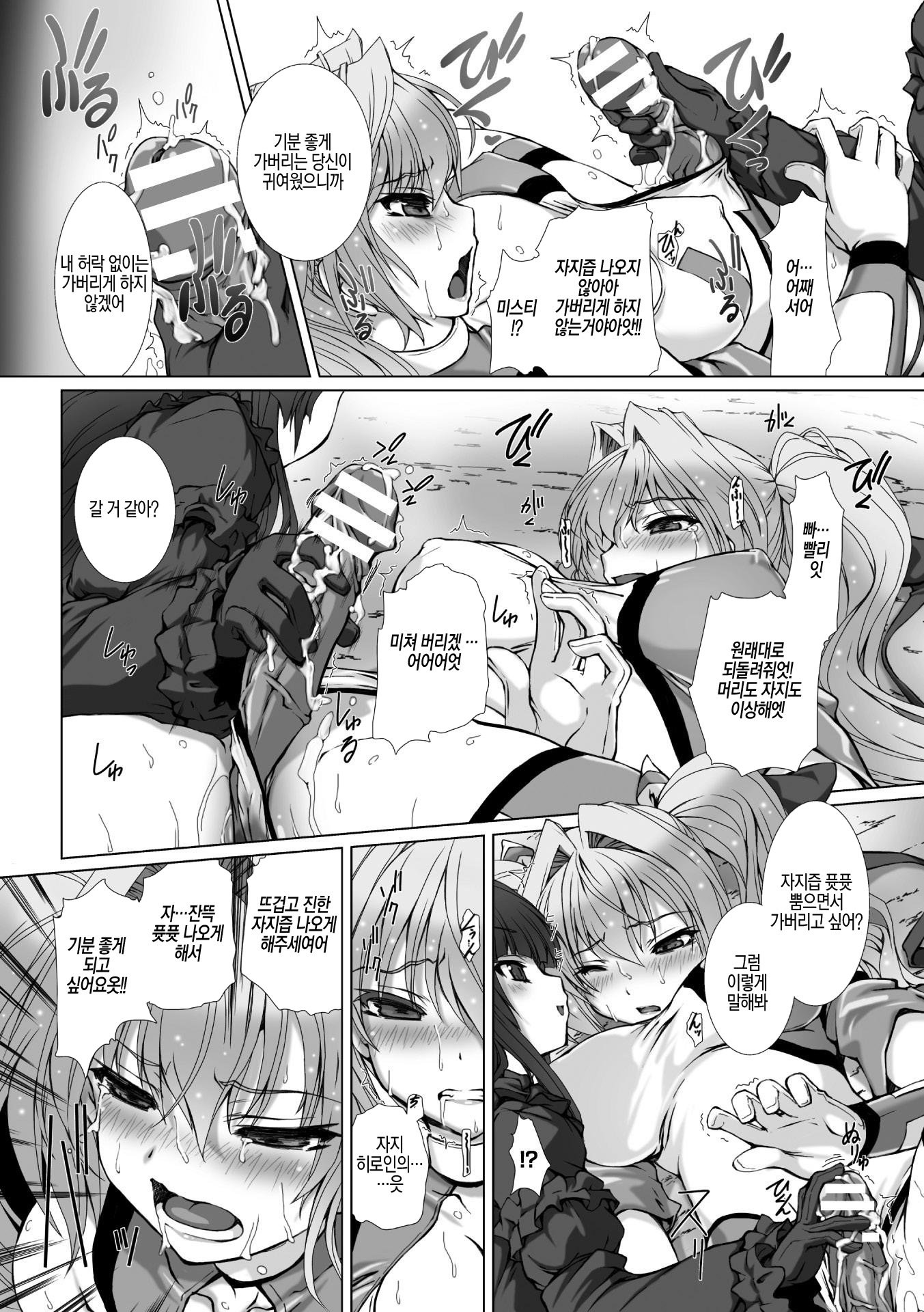 ヘンゲンそうきシャインミラージュTHECOMIC EPISODE 5-6