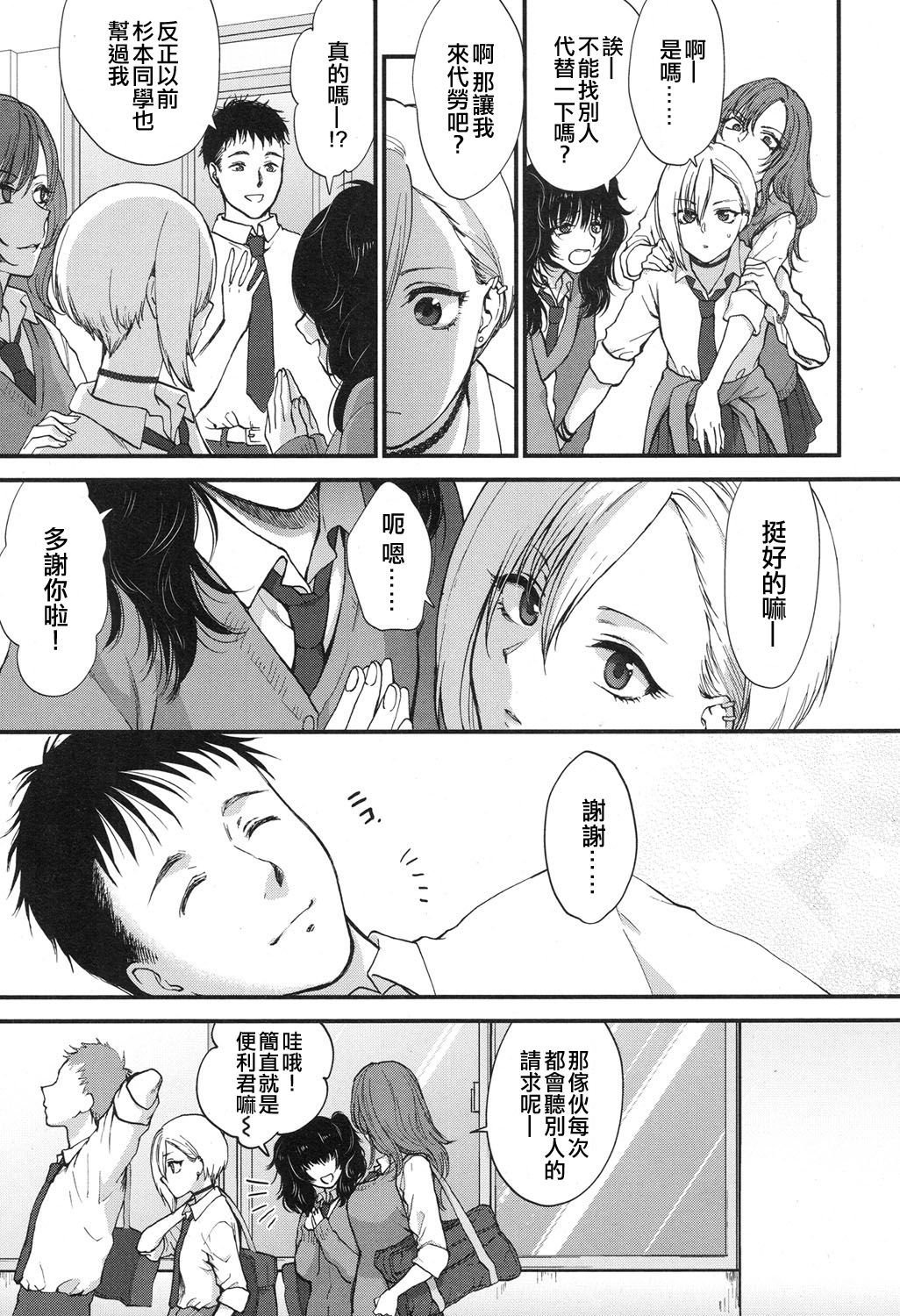 ジャナイケドイトオシイスナオ