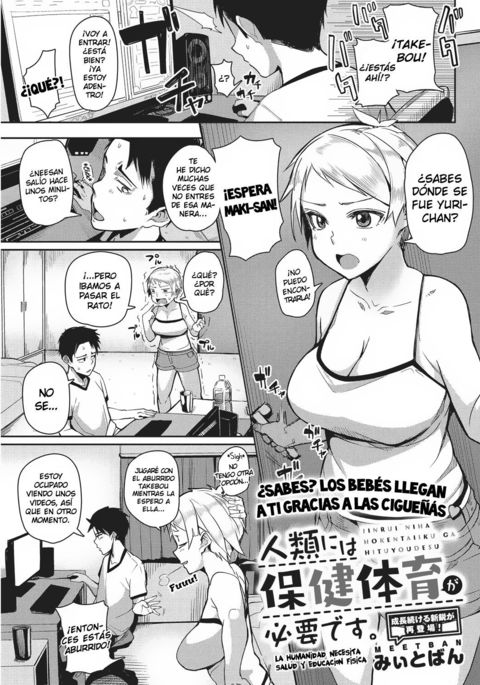 じんるいにはほうけんたいいくがひつようです| La humanidad necesitasaludyeducaciónfísica