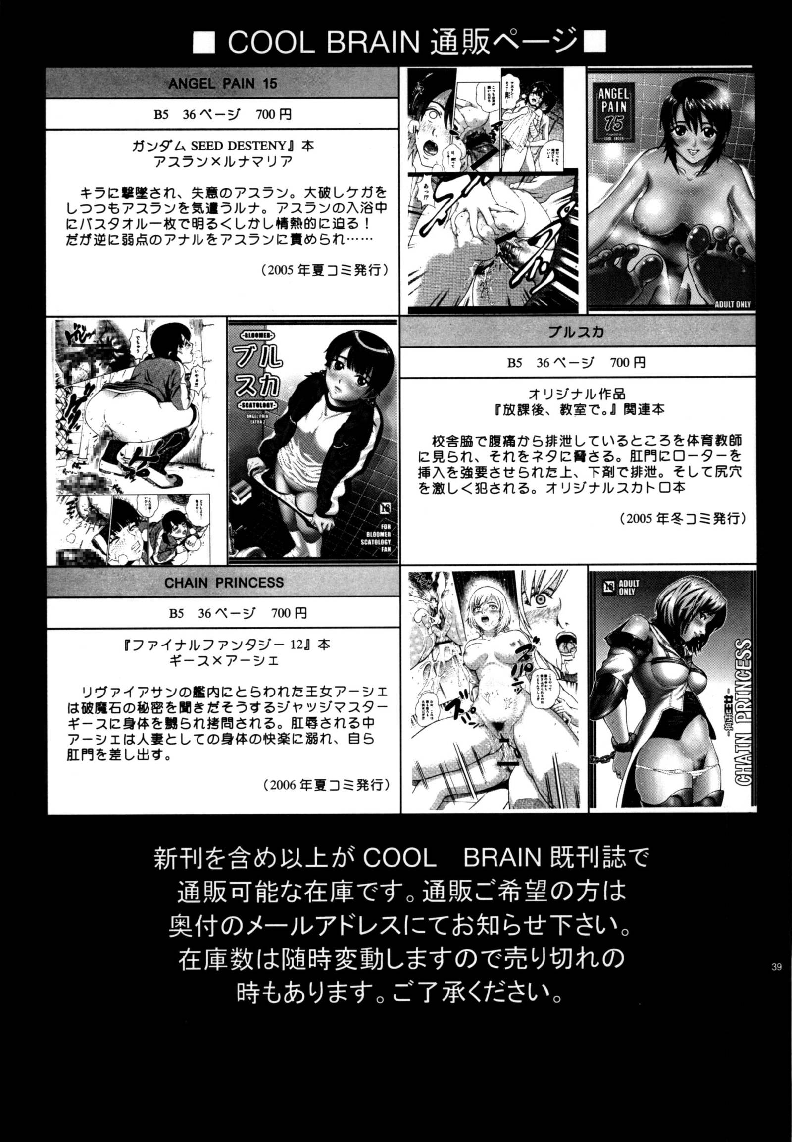 エンジェルペインエクストラ3-ラブラブスカトロジー-