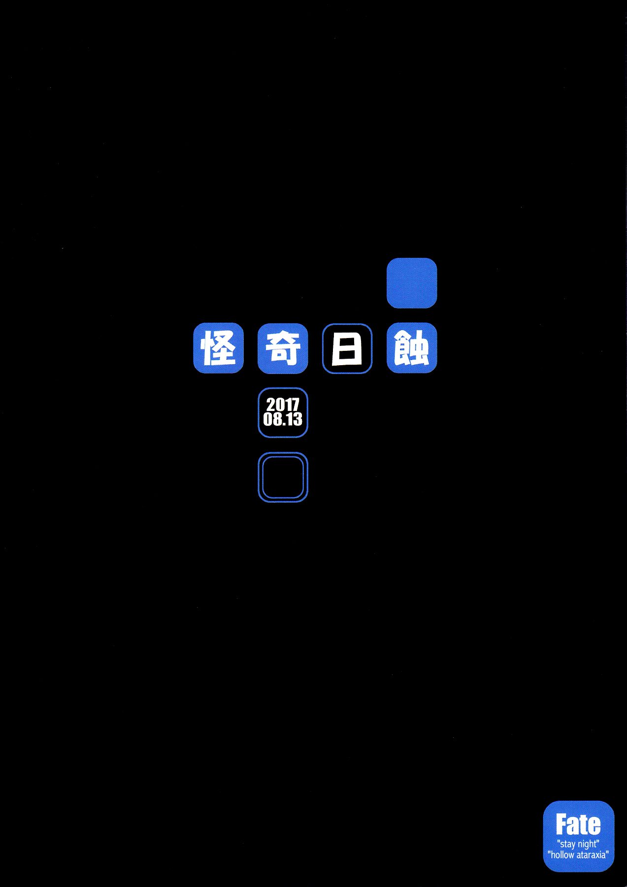 R.O.D11-ライダーまたはダイ-