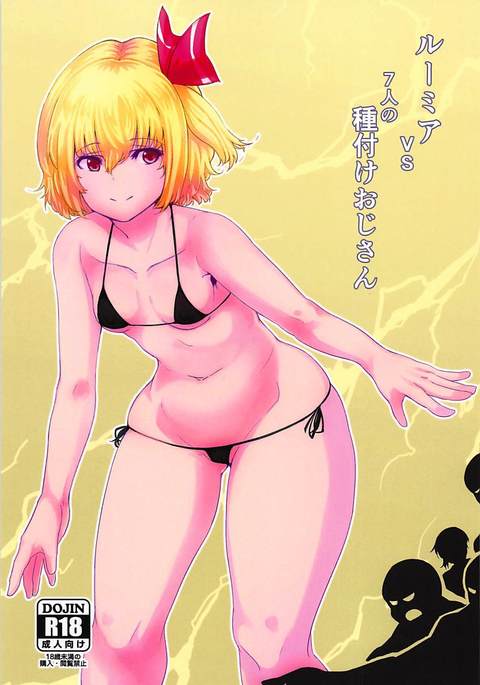 ルミアVS7人の忍の王子さん