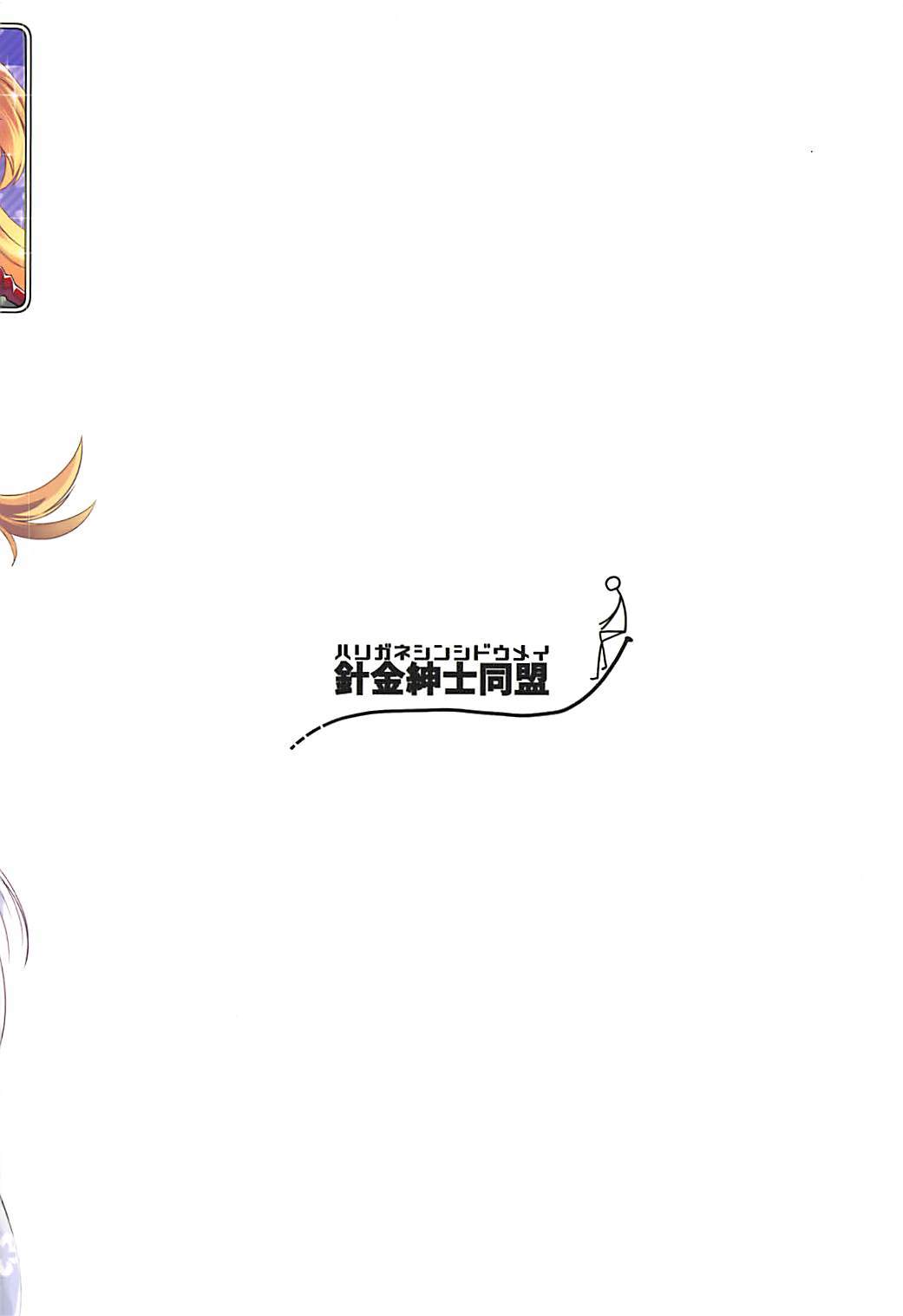 一周マワテ砂尾がすぎる！