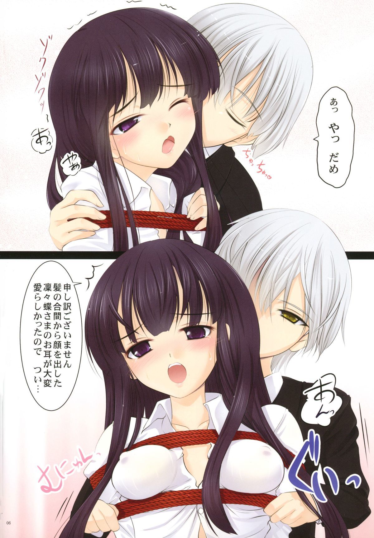 妖狐×僕×バクギ