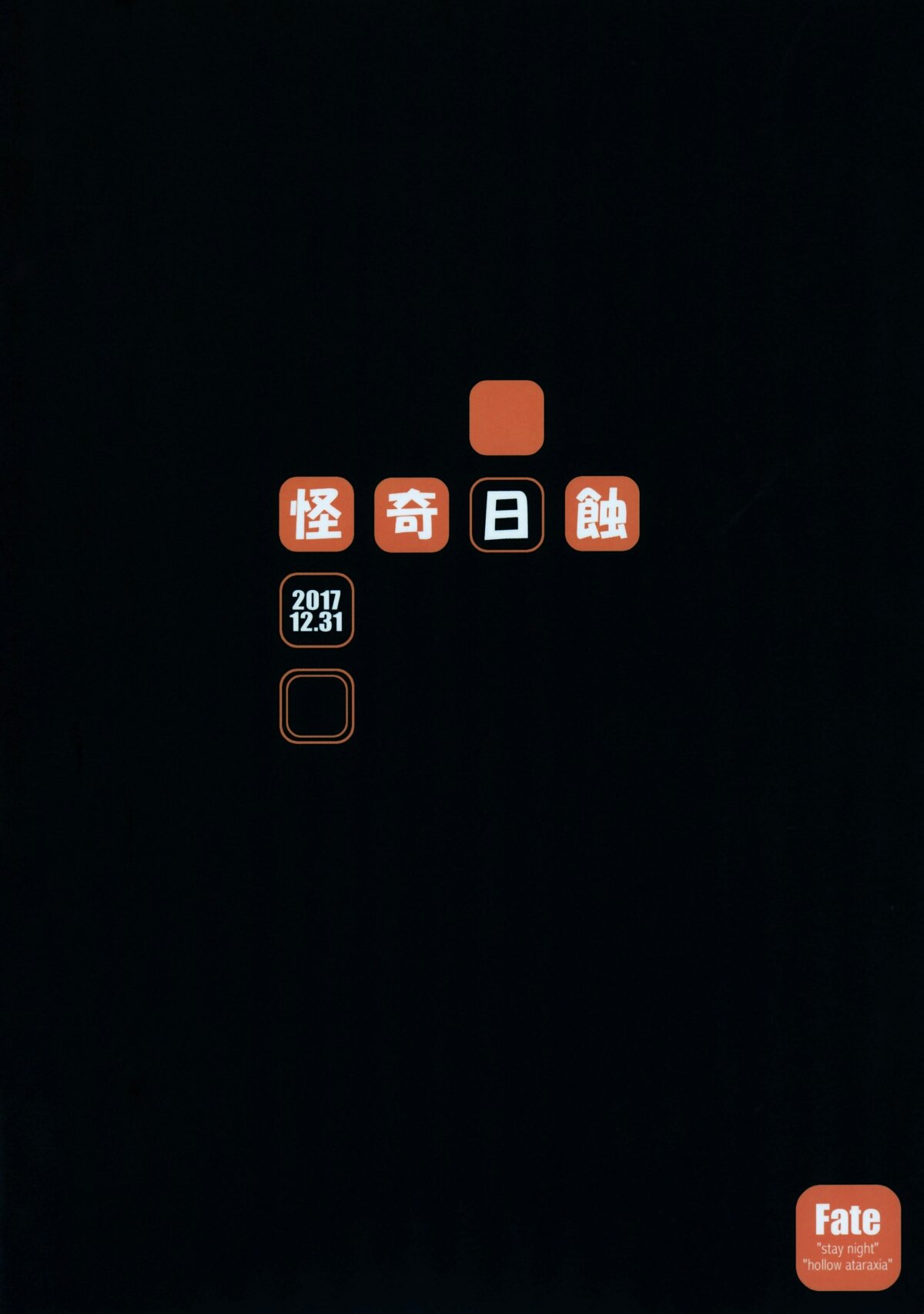 R.O.D12-ライダーまたはダイ-