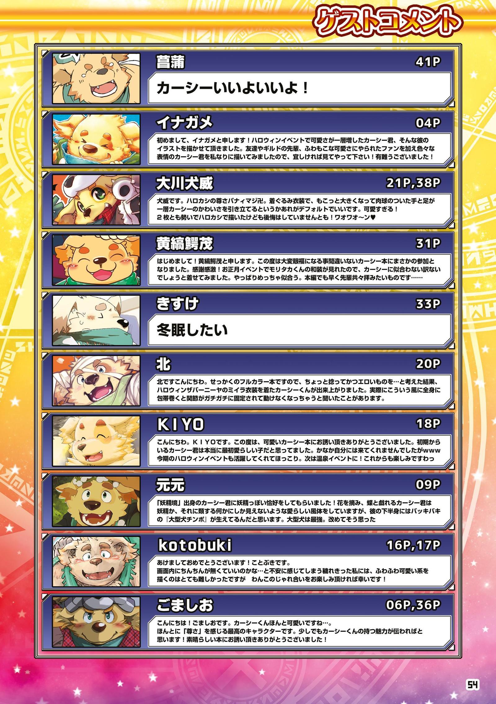 すごい×すごい