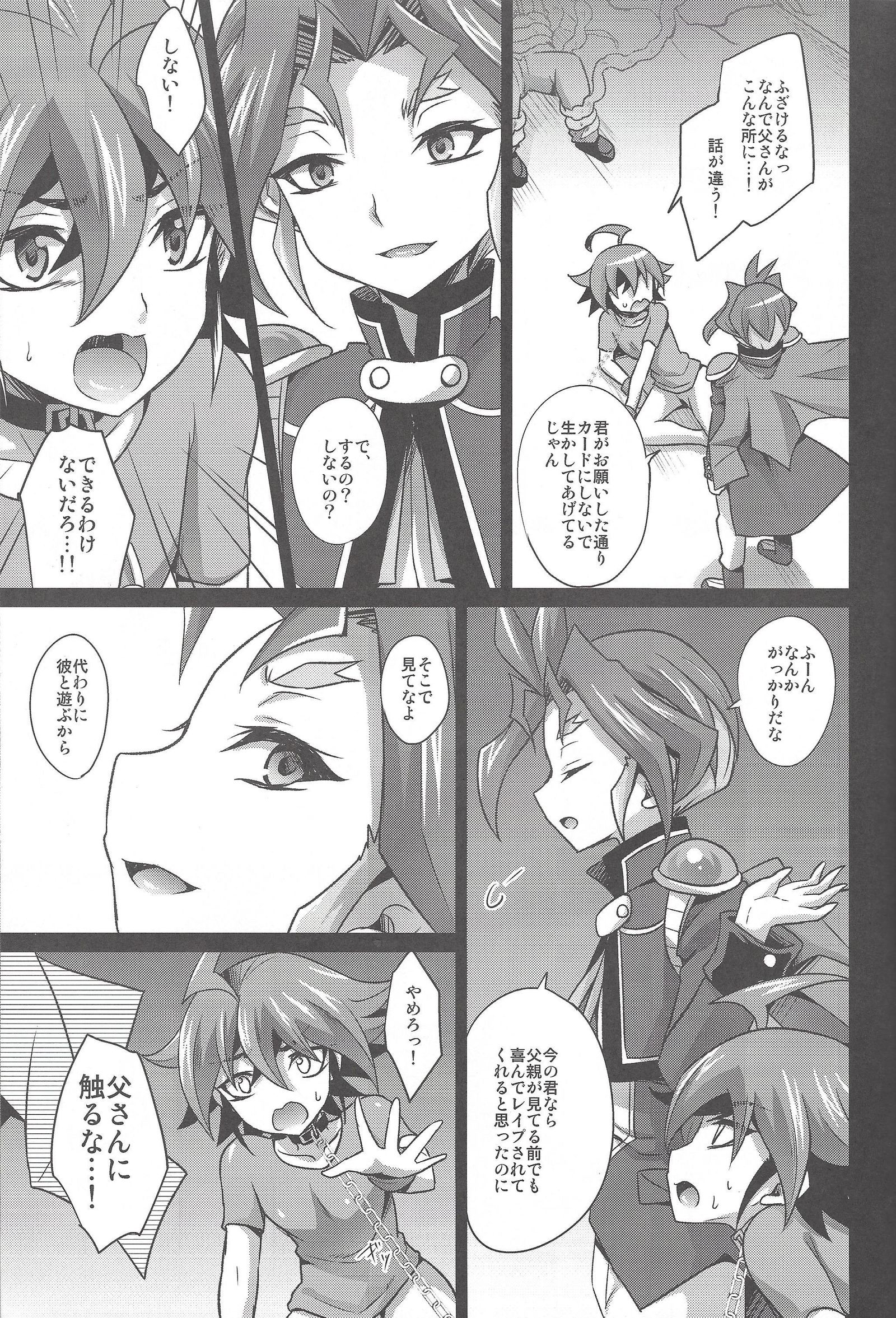 キライキライダイキライ