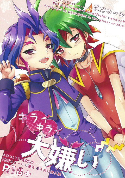 キライキライダイキライ