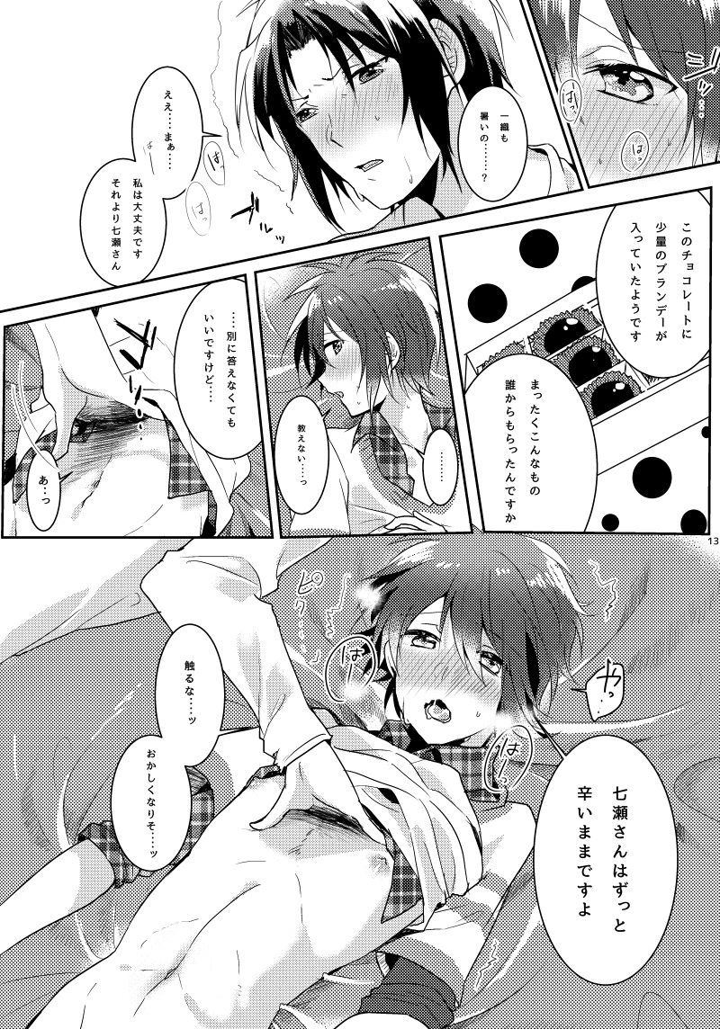 君の箏がすき杉手