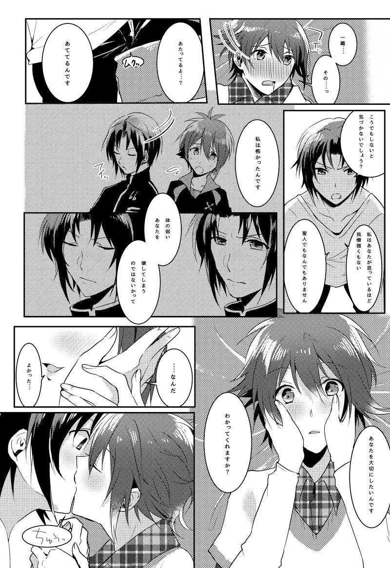 君の箏がすき杉手