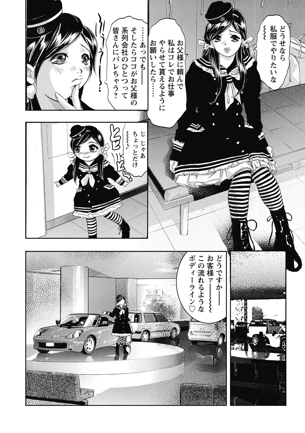 修内の国院-恥の切手