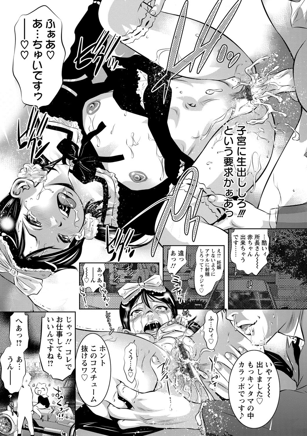 修内の国院-恥の切手