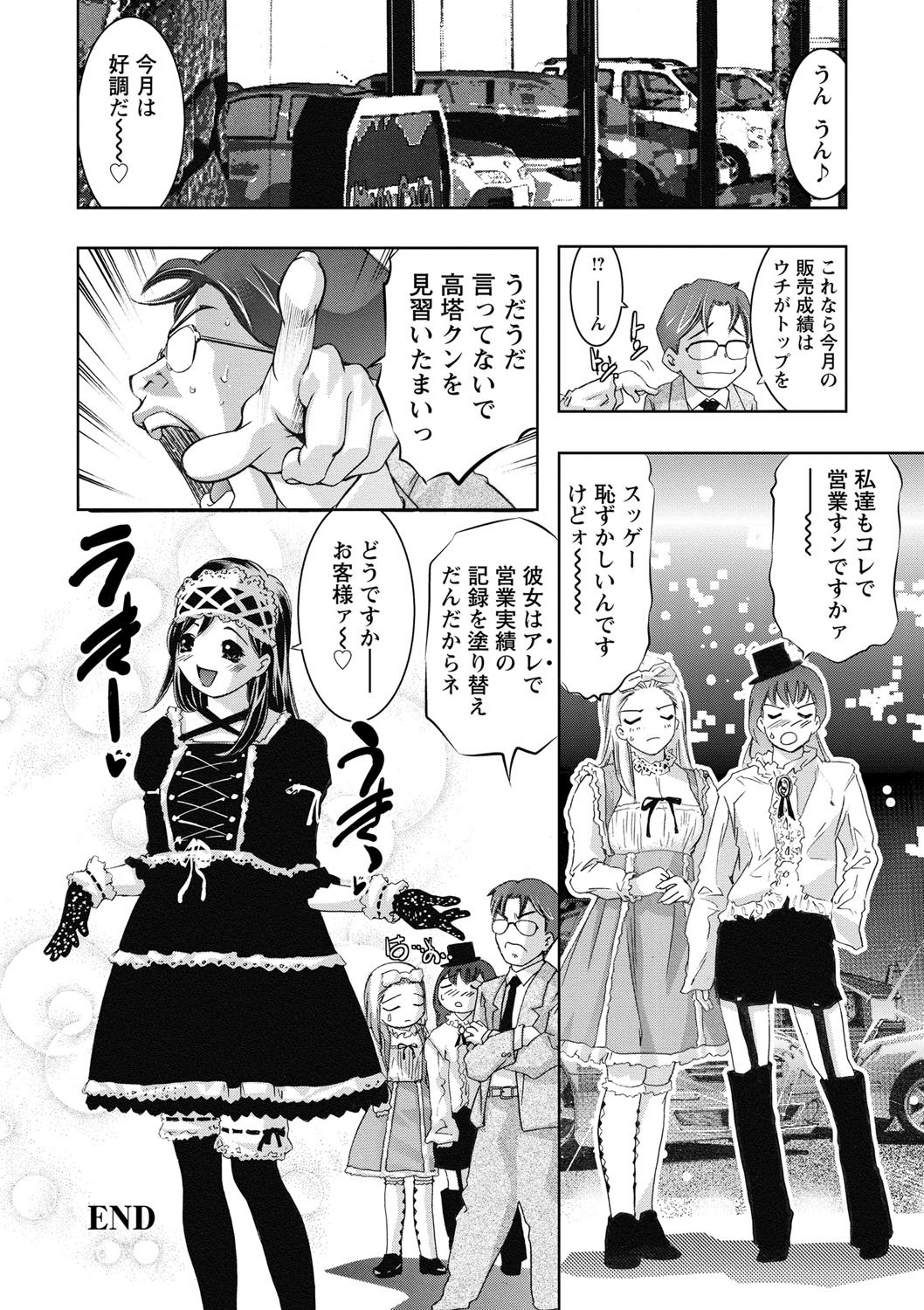 修内の国院-恥の切手