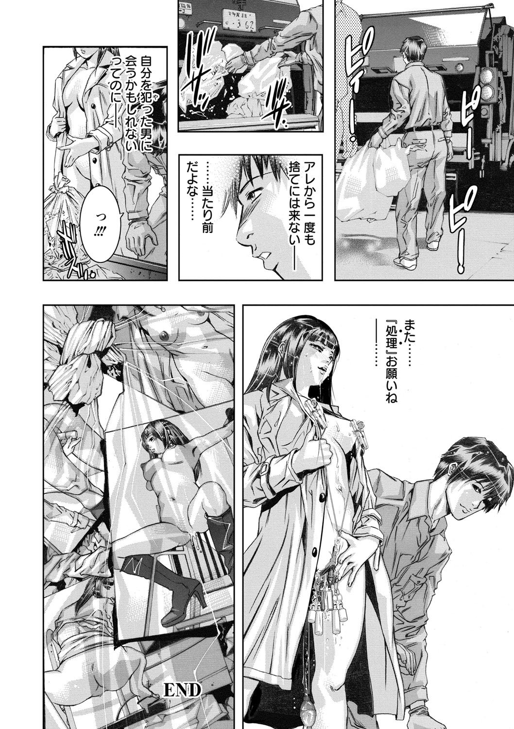 修内の国院-恥の切手