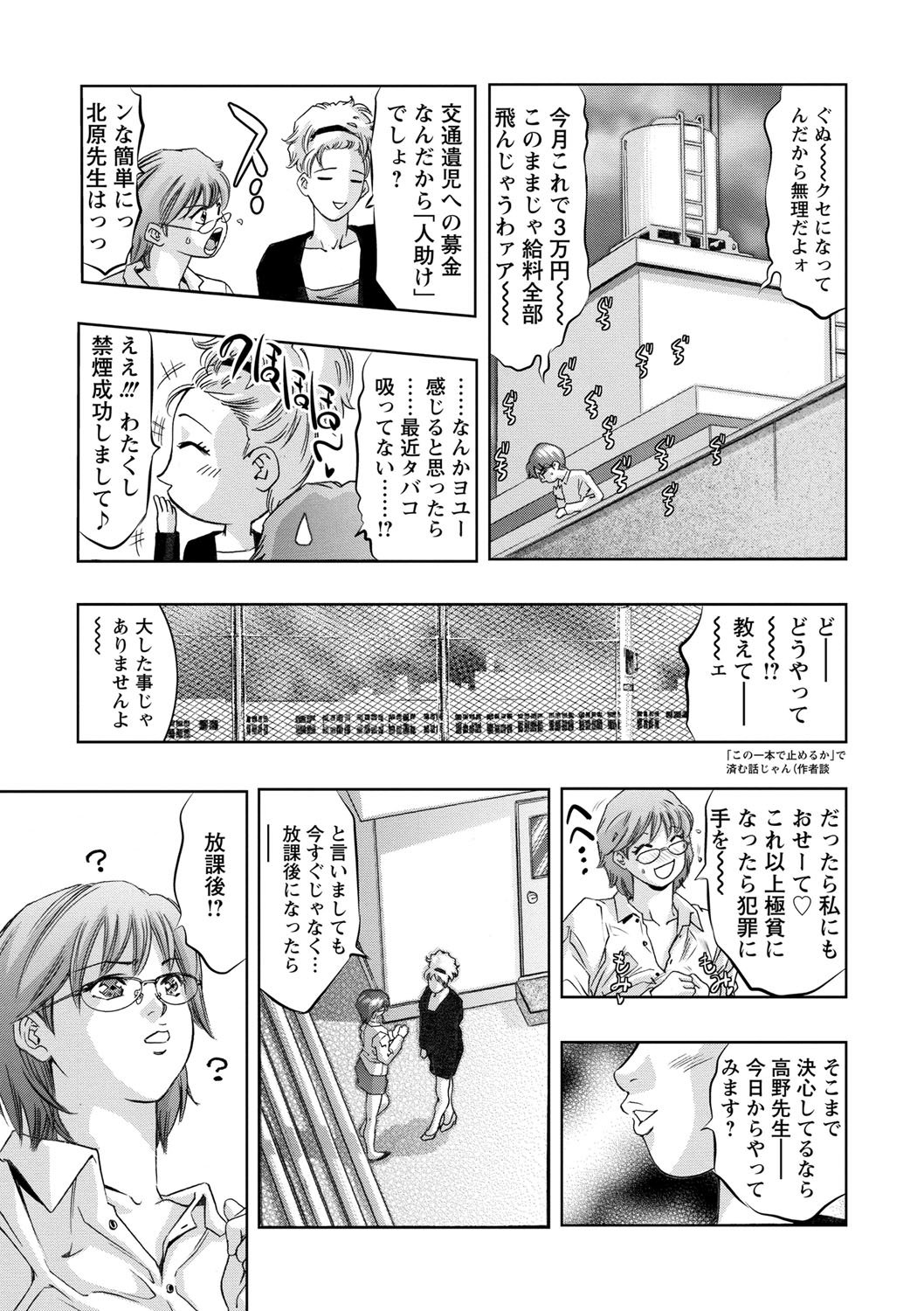 修内の国院-恥の切手