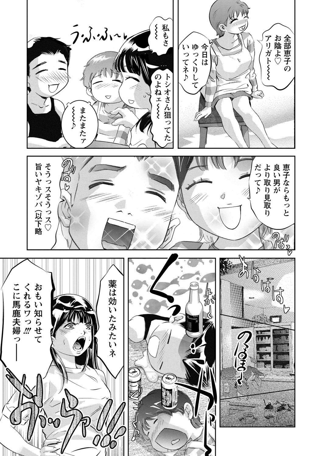 修内の国院-恥の切手