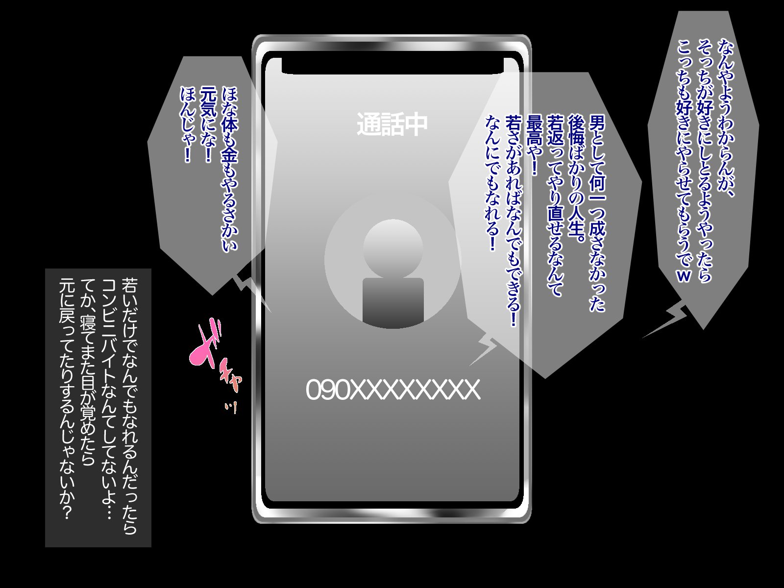 円鼓の達人といれかわり！ビッチなJKからはめまくり新星勝