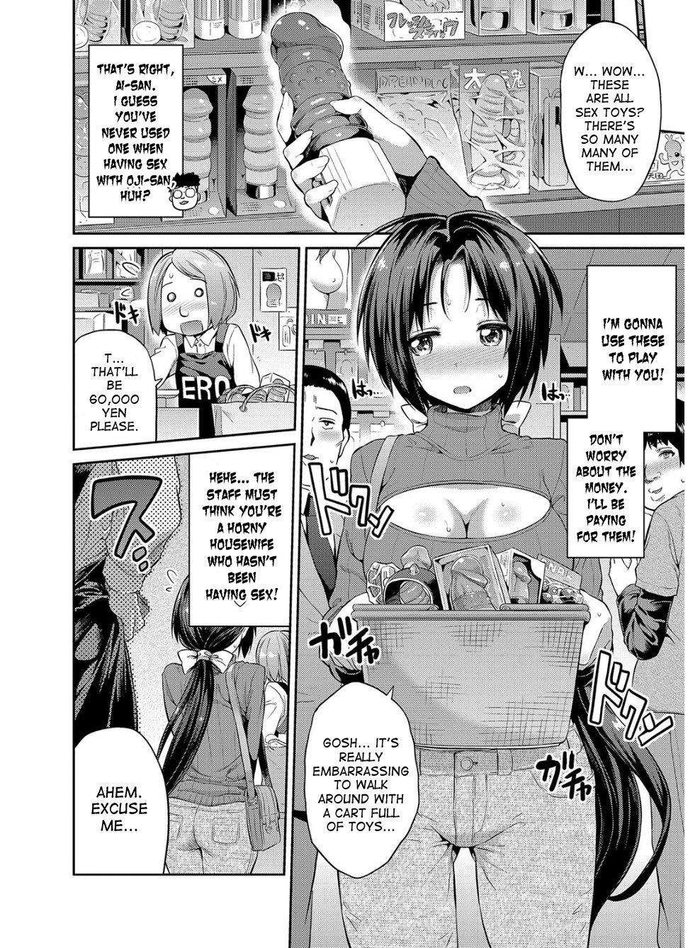 ひょういこうかんCh。 1-6