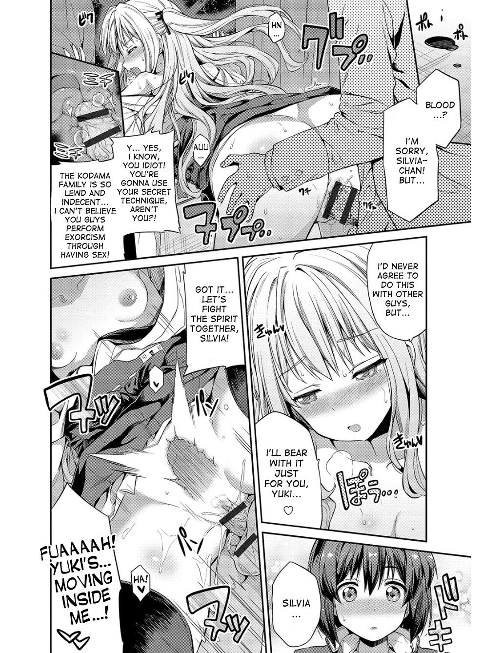 ひょういこうかんCh。 1-6