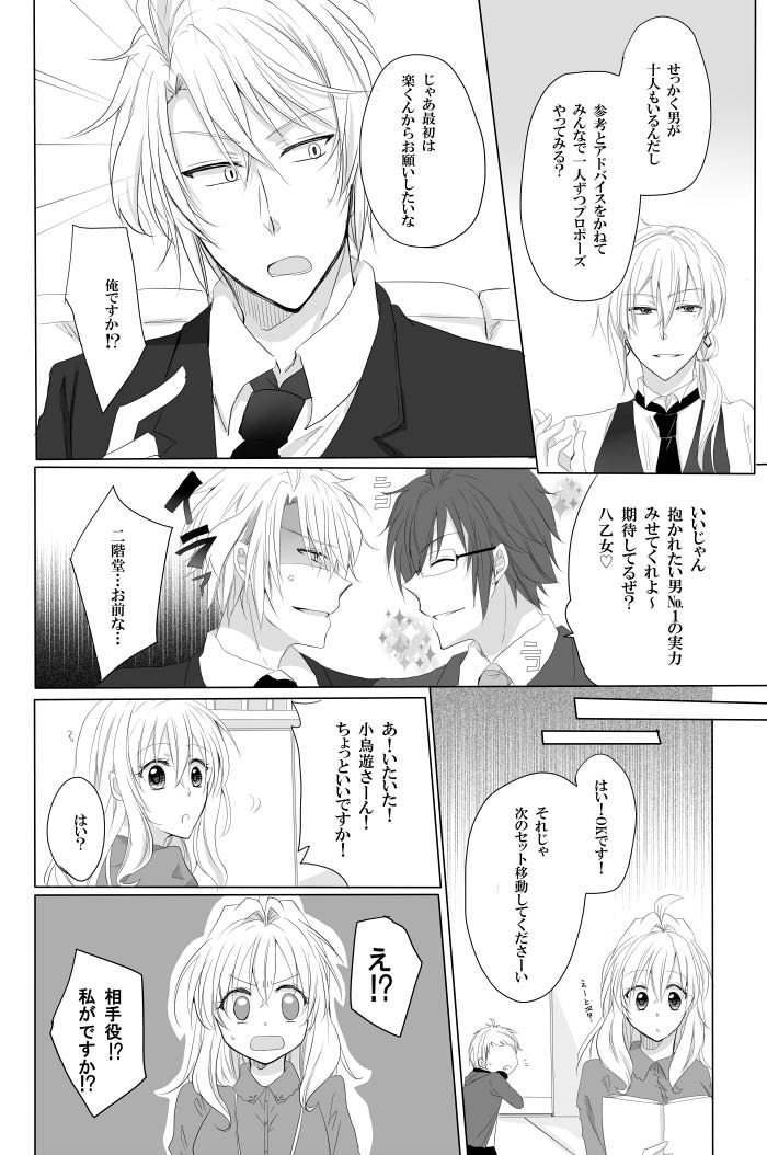 せかいいちわがままなこのあいおきみにささぐサンプル