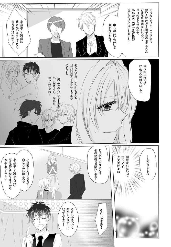 せかいいちわがままなこのあいおきみにささぐサンプル