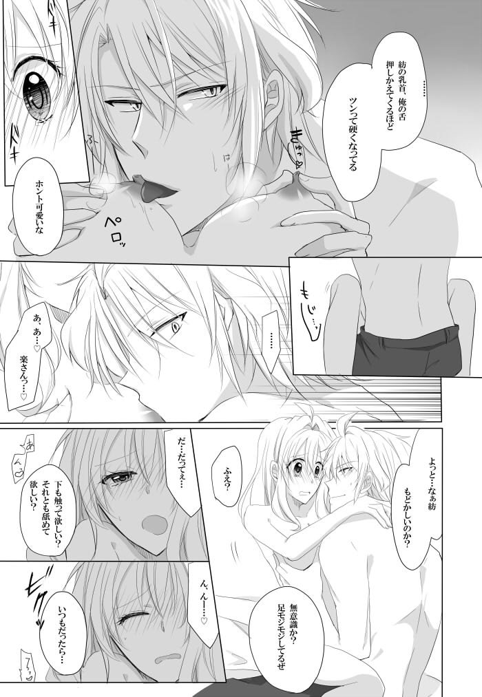 せかいいちわがままなこのあいおきみにささぐサンプル