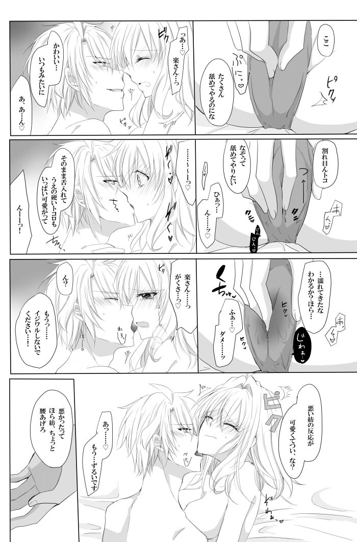 せかいいちわがままなこのあいおきみにささぐサンプル