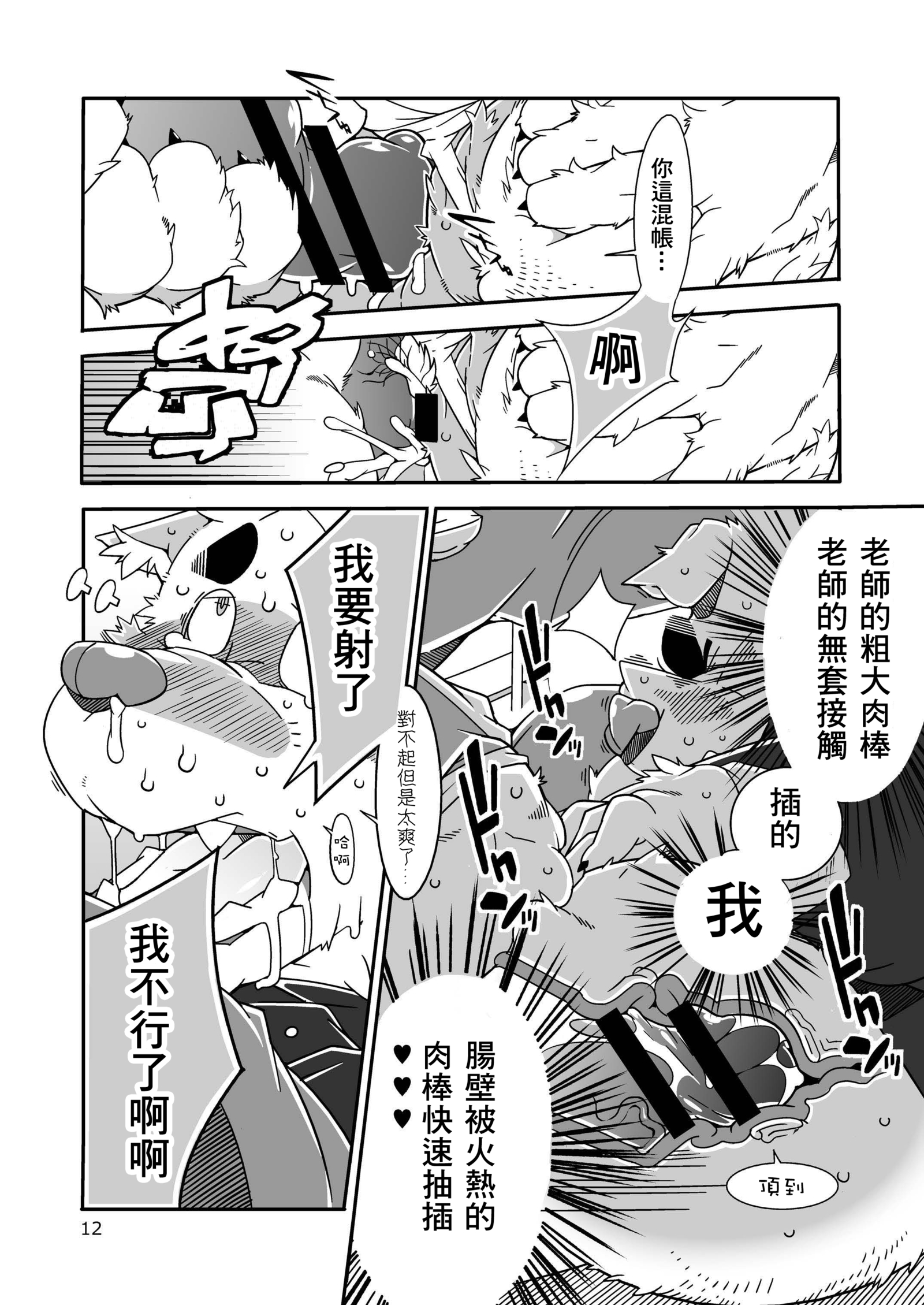 ちんちんでんしゃ|雞雞床