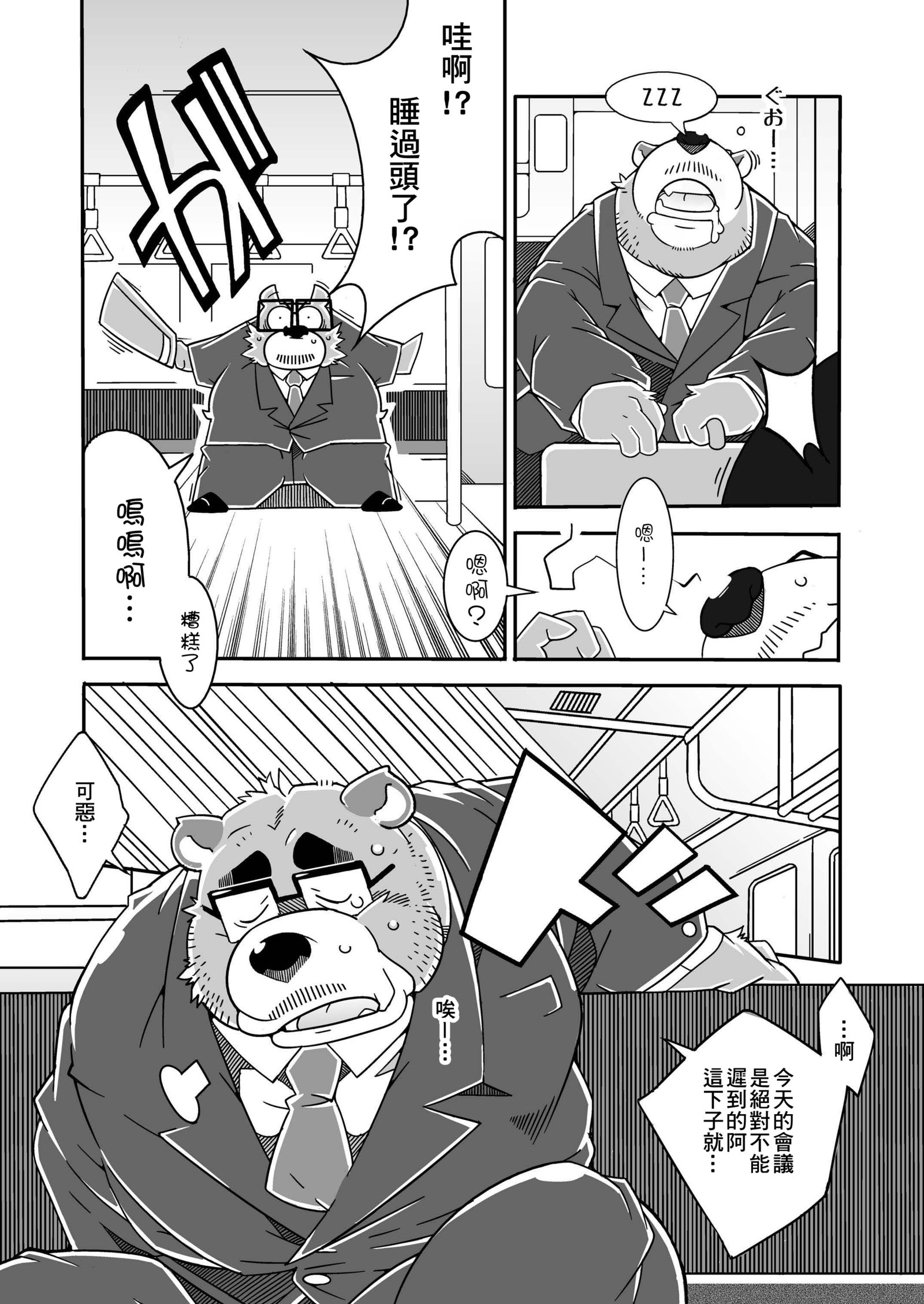 ちんちんでんしゃ|雞雞床