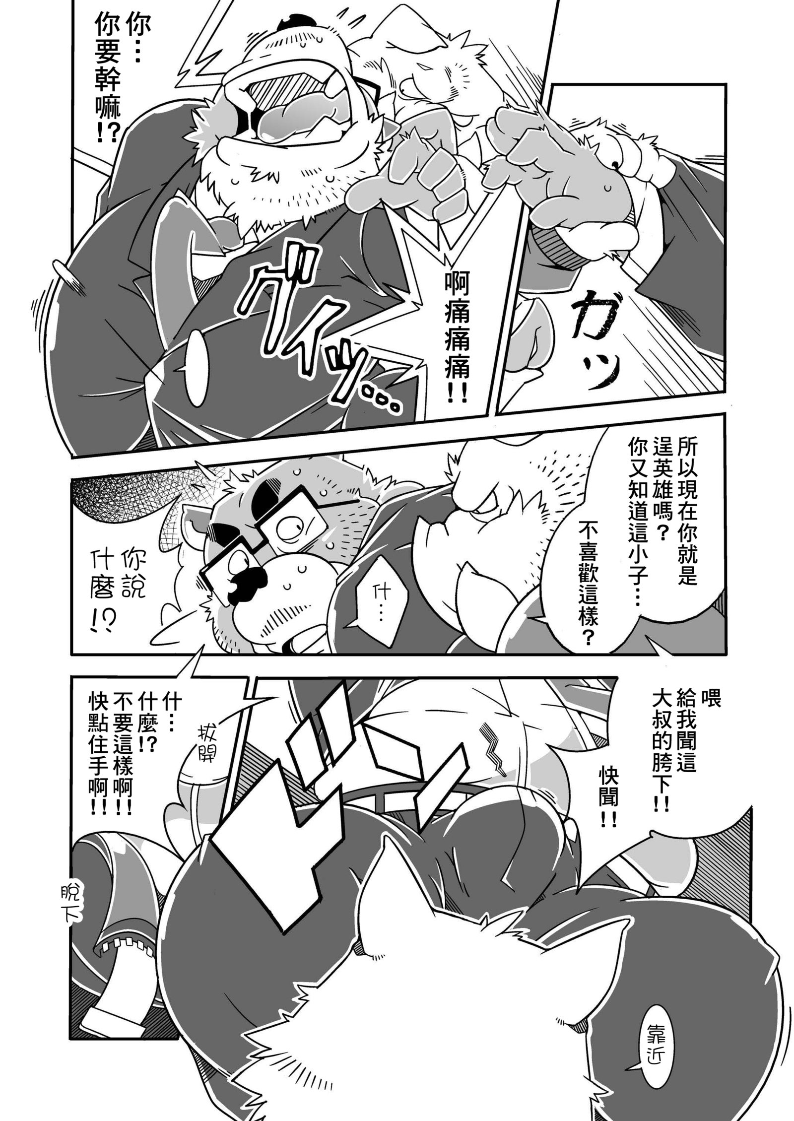 ちんちんでんしゃ|雞雞床