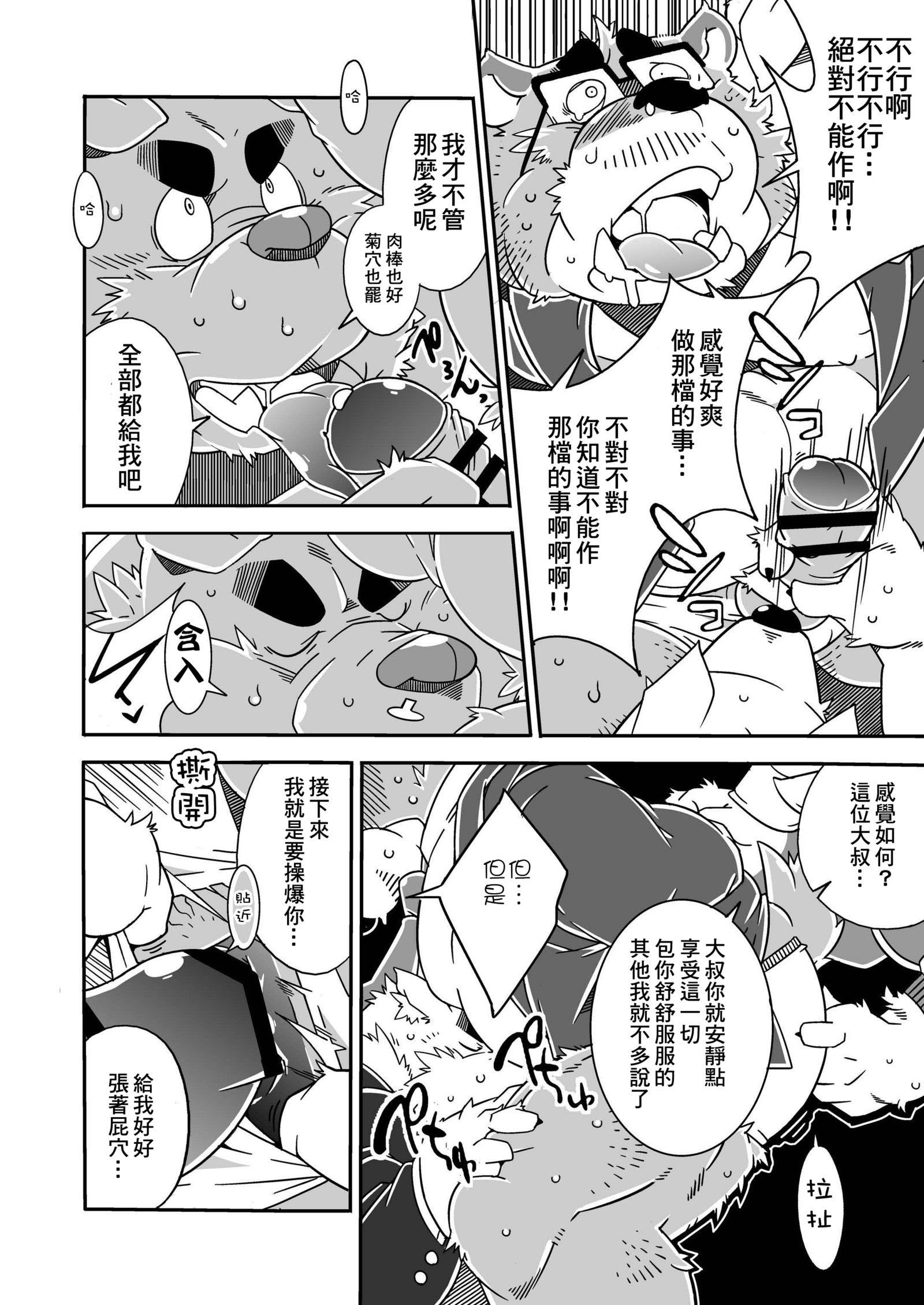 ちんちんでんしゃ|雞雞床