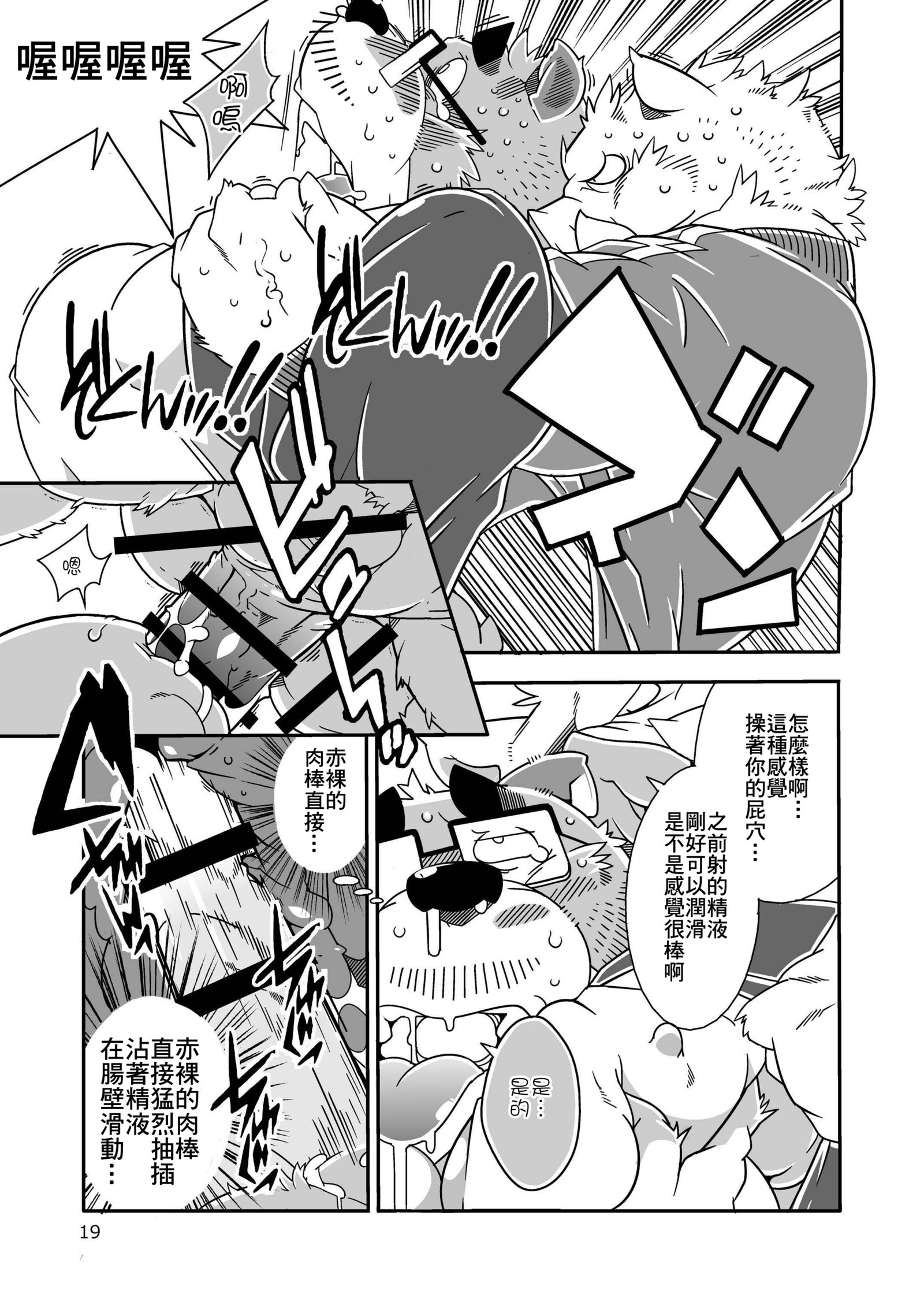 ちんちんでんしゃ|雞雞床