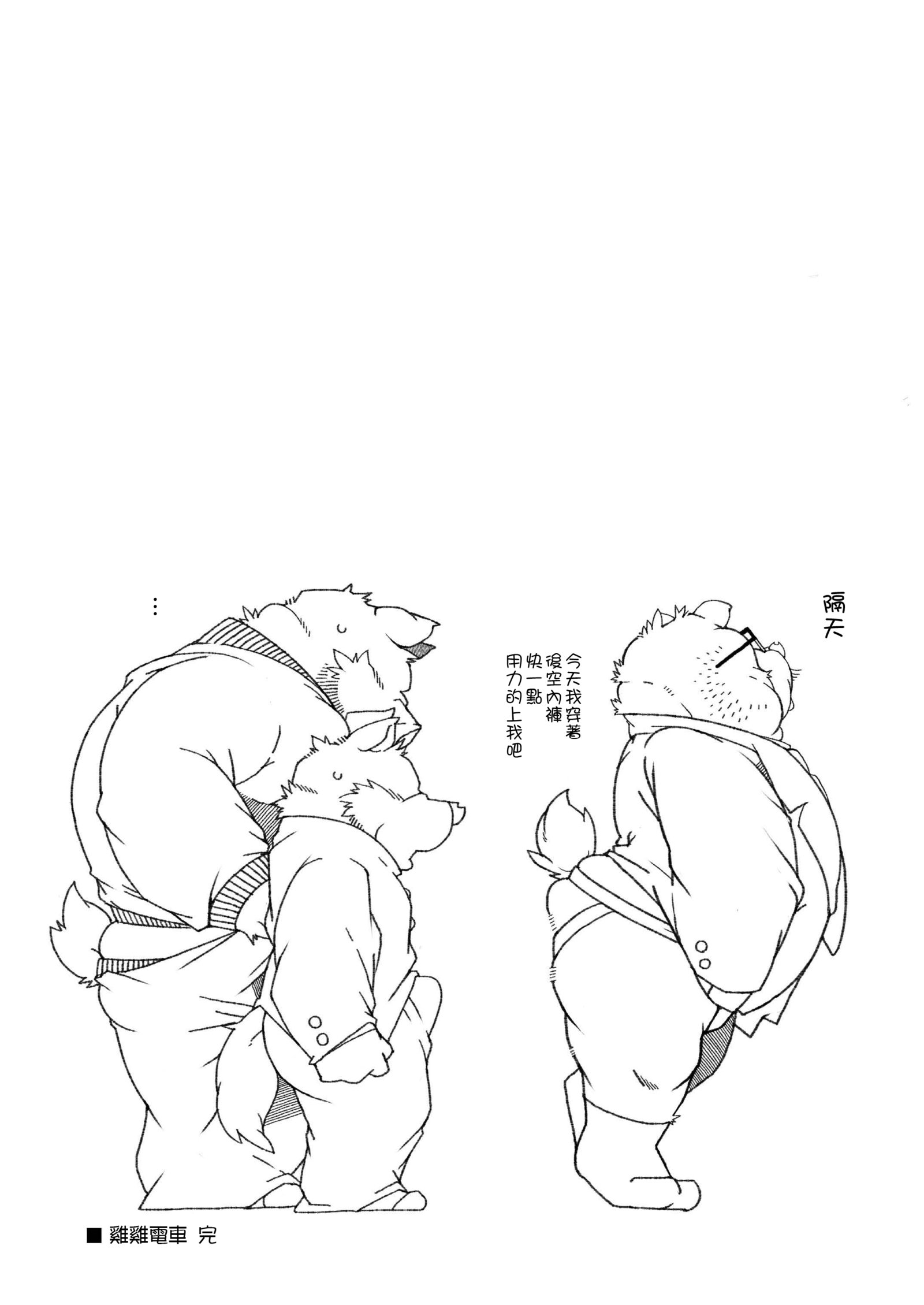 ちんちんでんしゃ|雞雞床