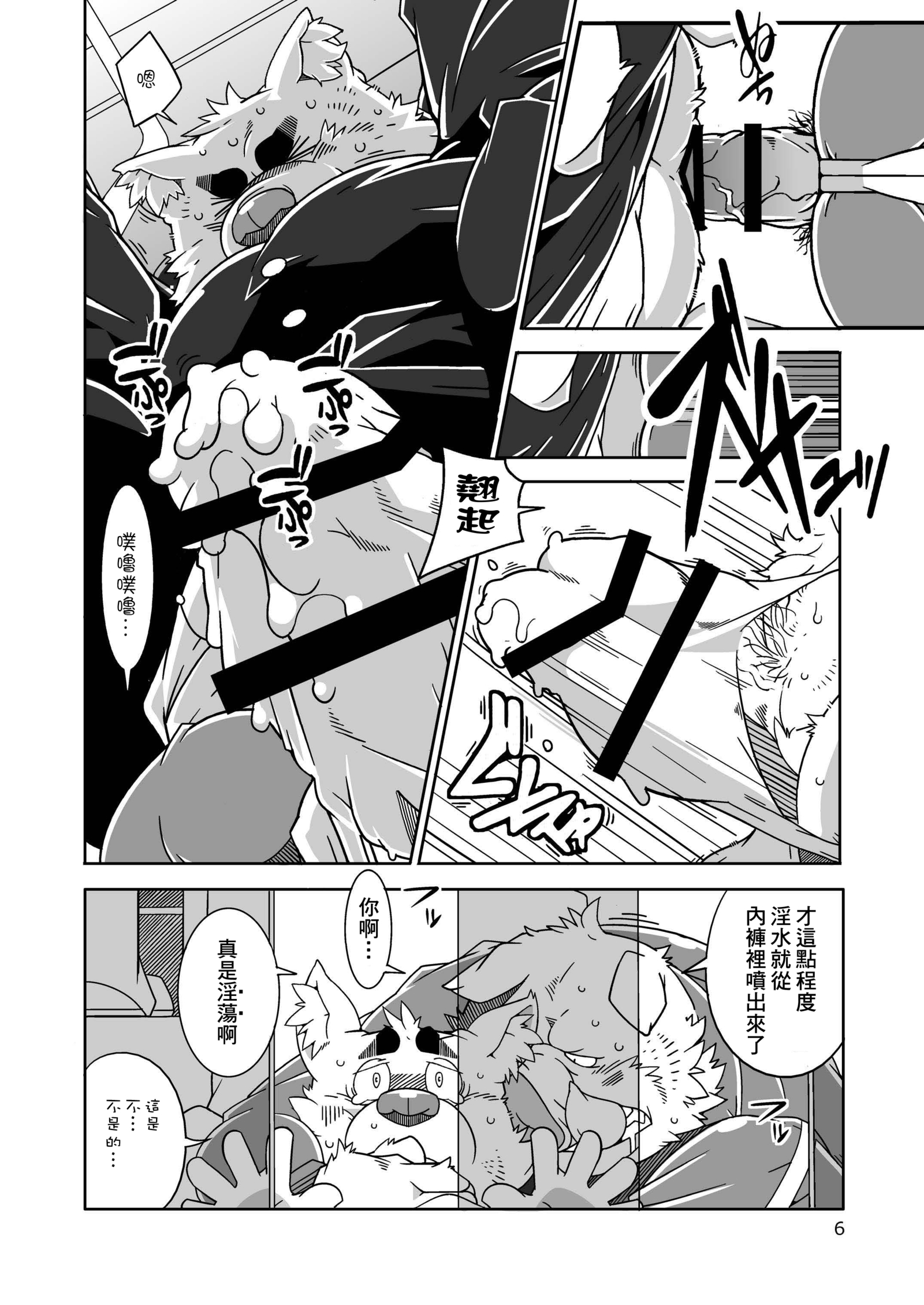 ちんちんでんしゃ|雞雞床