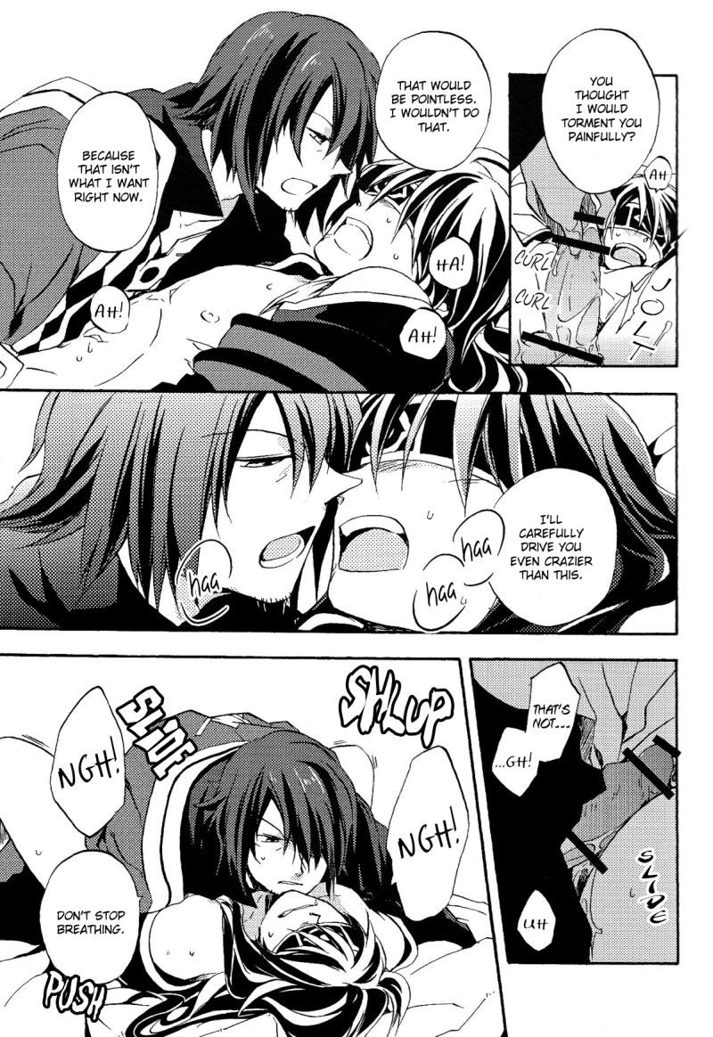 テイルズオブヴェスペリアdj-息を共有する