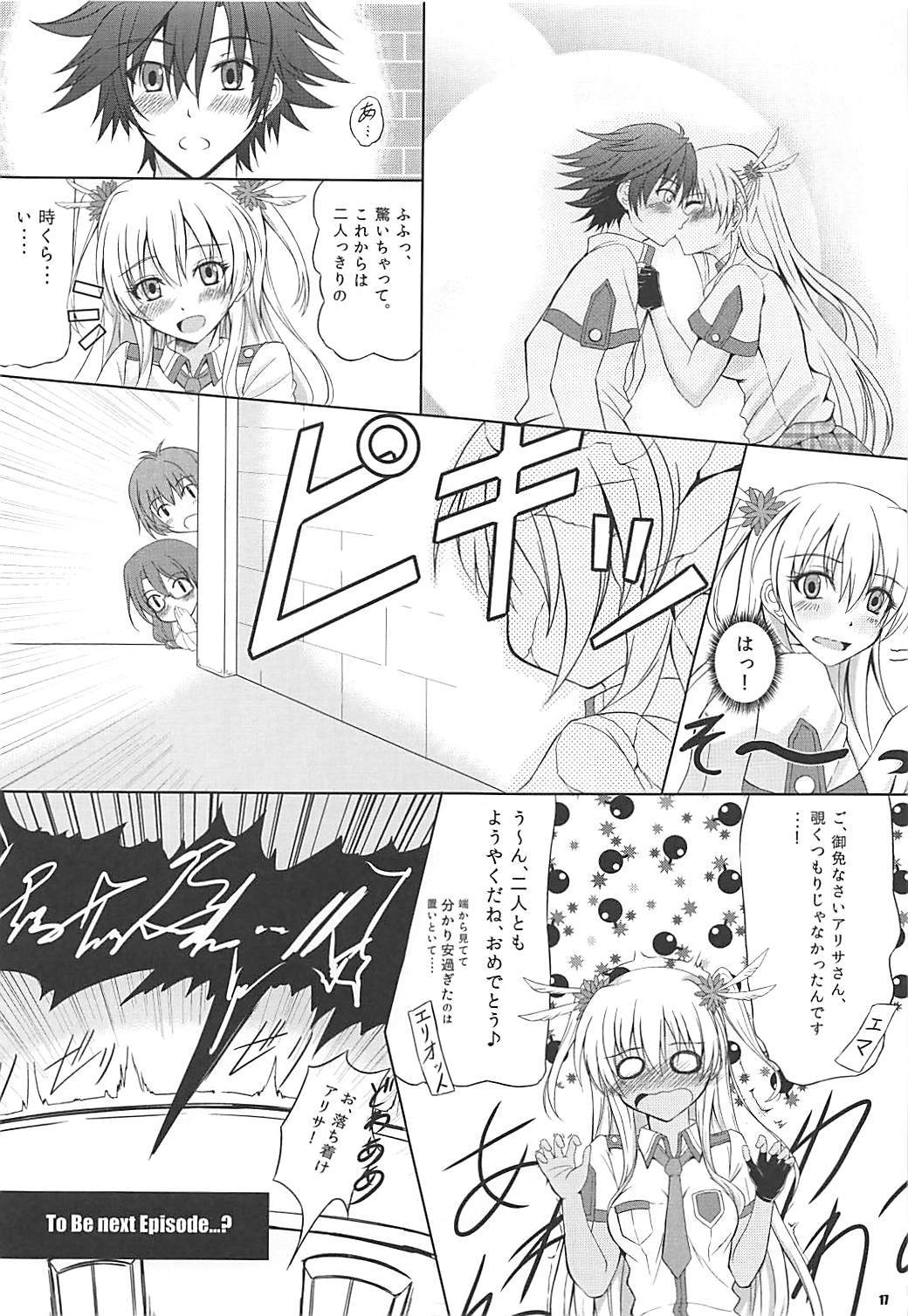 アリサのEPコレクション